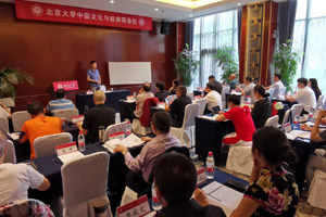 北京大学企业家总裁管理班开学照片
